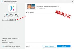 高端產品經理原型圖軟件Axure RP 9 功能解析與合法使用建議