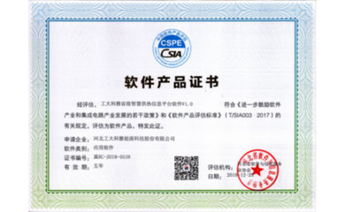 軟件產品登記證書 定義、重要性與申請流程